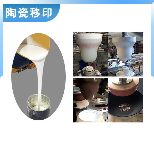陶瓷硅胶.jpg