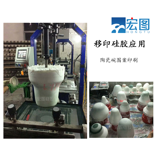 专业级陶瓷移印硅胶，让图案更生动！