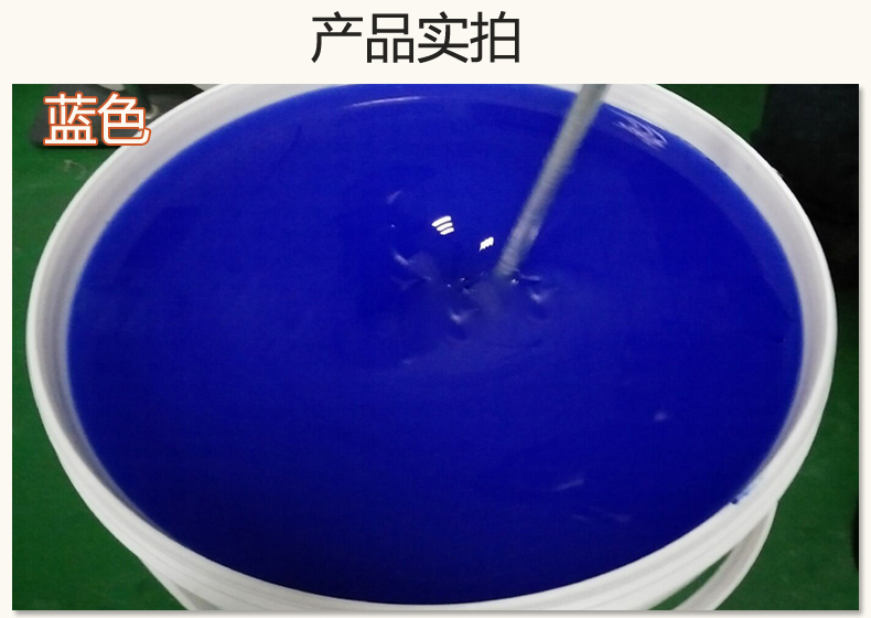 蓝色果冻胶，液槽密封的得力助手！