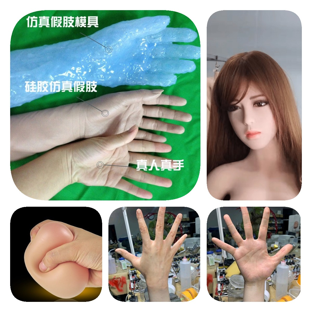 人体硅橡胶