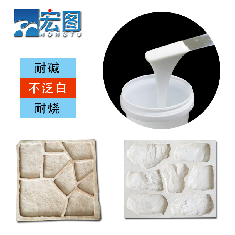 如何快速了解文化石模具硅胶操作时间？