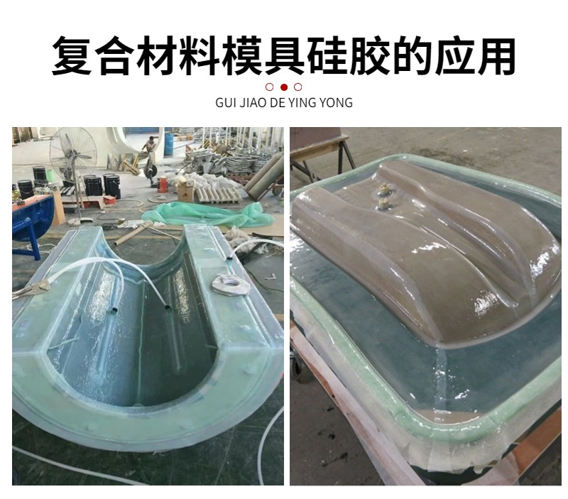 复合材料真空袋硅橡胶：封存无忧，品质之选