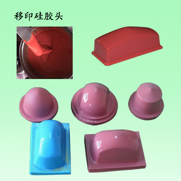 移印硅胶多久能固化 ？