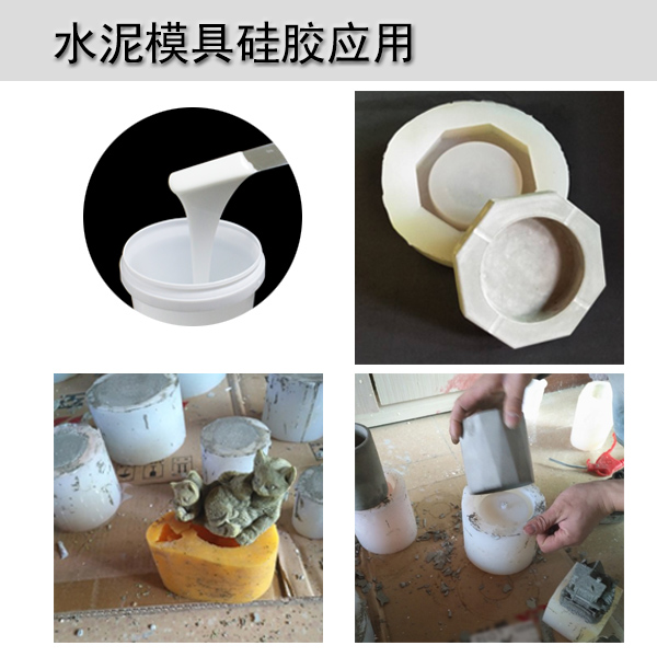 如何用水泥花盆液体硅胶模具做出独特纹理 ?