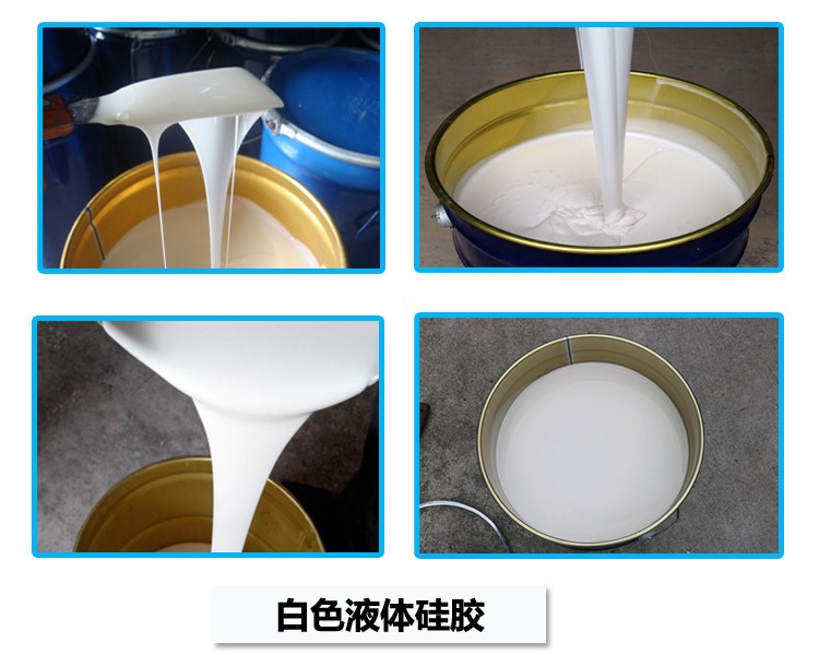 如何判断液体硅胶是否完全固化？