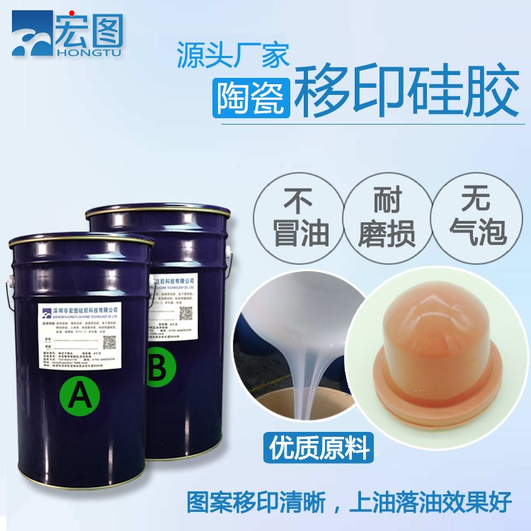 陶瓷移印硅胶上油效果怎么样 ？